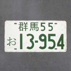 tablica rejestracyjna metalowa dekoracyjna Japan